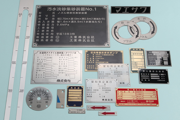 工業用プレート 画像